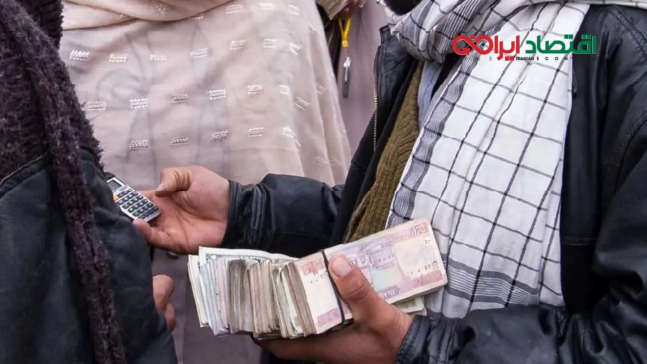 قیمت افغانی افغانستان به تومان امروز ۴ بهمن ۱۴۰۳