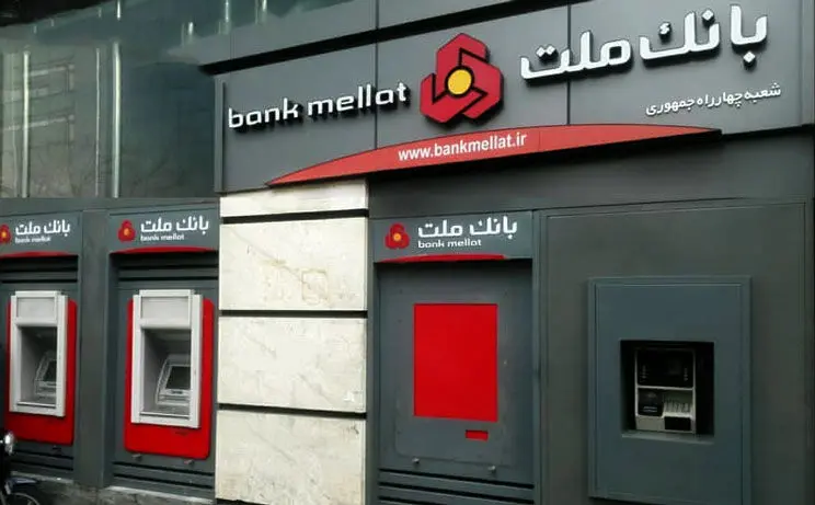 جزئیات دریافت وام 200 میلیون تومانی ارزان / آشنایی با انواع تسهیلات بانک ملت