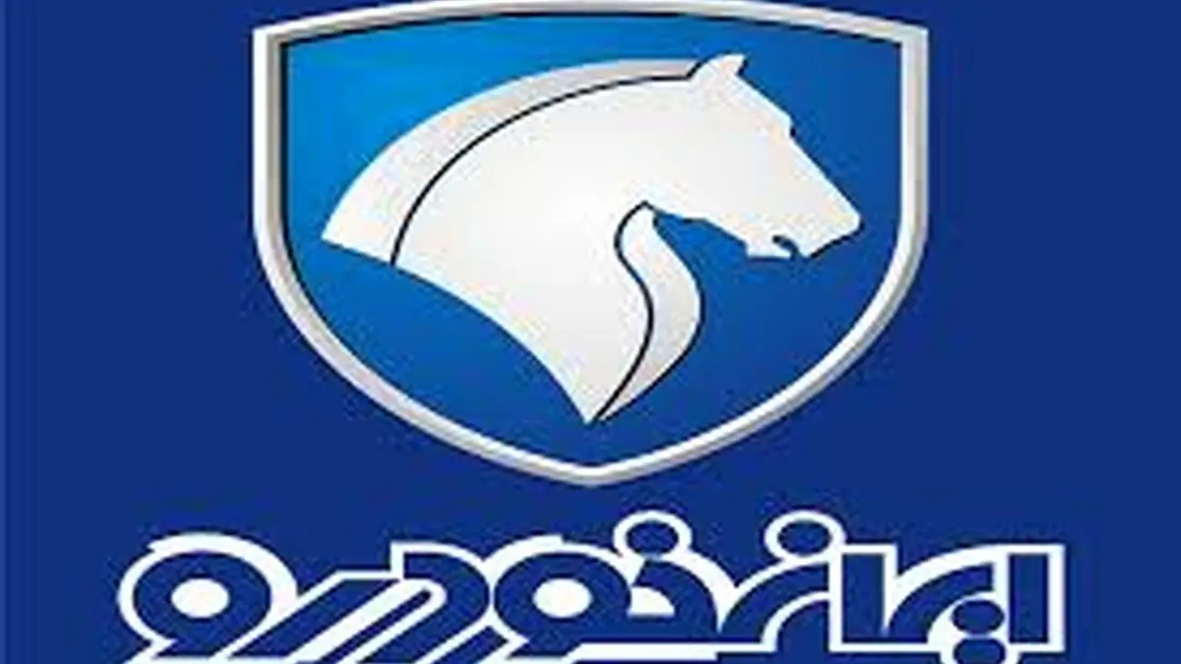 آغاز فروش فوری ایران خودرو با شرایط اقساطی / با پرداخت 50 میلیون تا شب یلدا صاحب خودرو شوید
