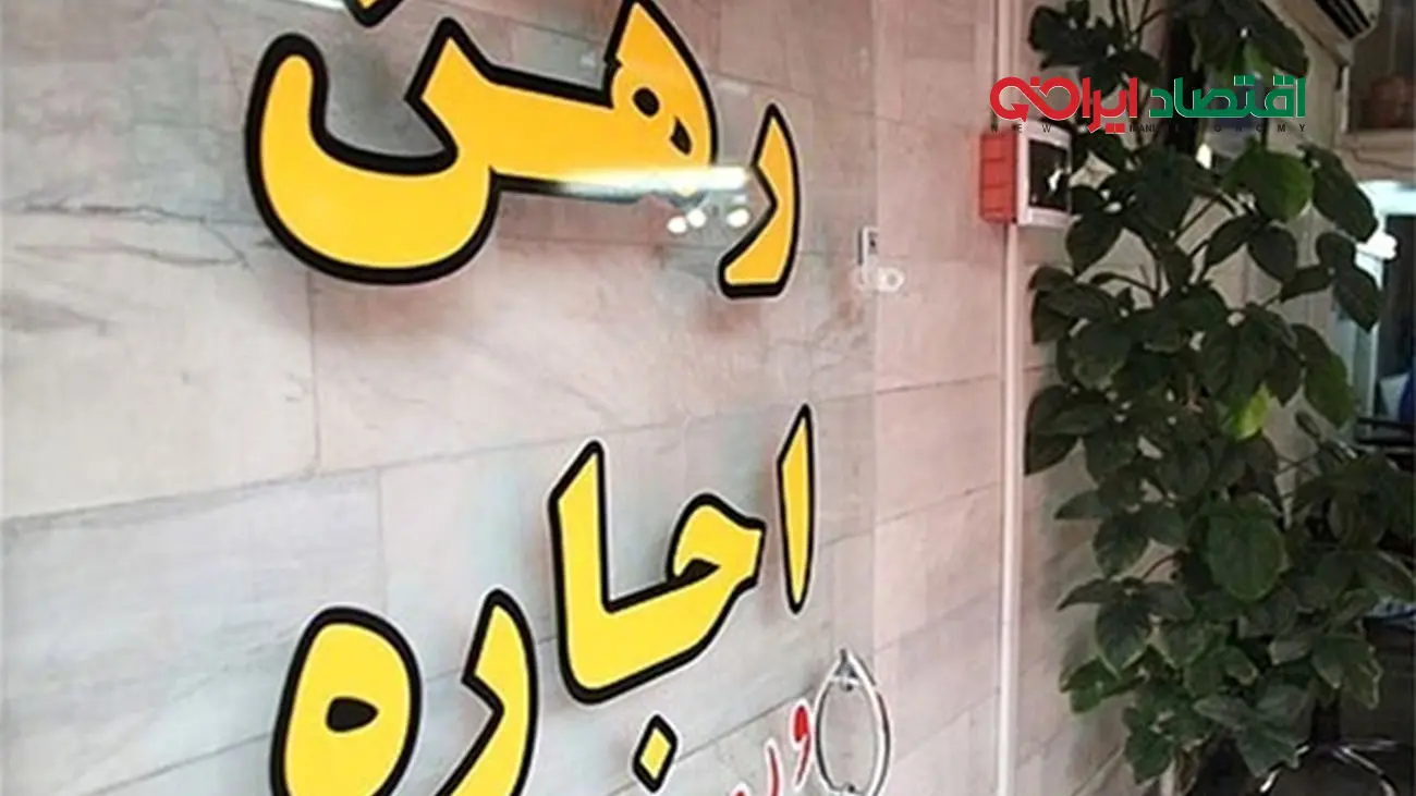 جدول نرخ اجاره خانههای زیر 100 متر