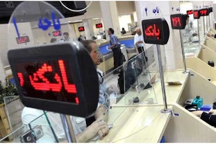  چرا وام نمی دهند ؟ / پول بانکها سنگ و آجر شد