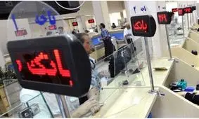  چرا وام نمی دهند ؟ / پول بانکها سنگ و آجر شد