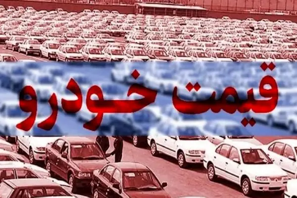بازار خودرو در رکود/ قیمت پژو ۲۰۷ امروز چقدر است؟