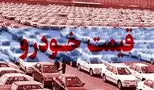 بازار خودرو در رکود/ قیمت پژو ۲۰۷ امروز چقدر است؟