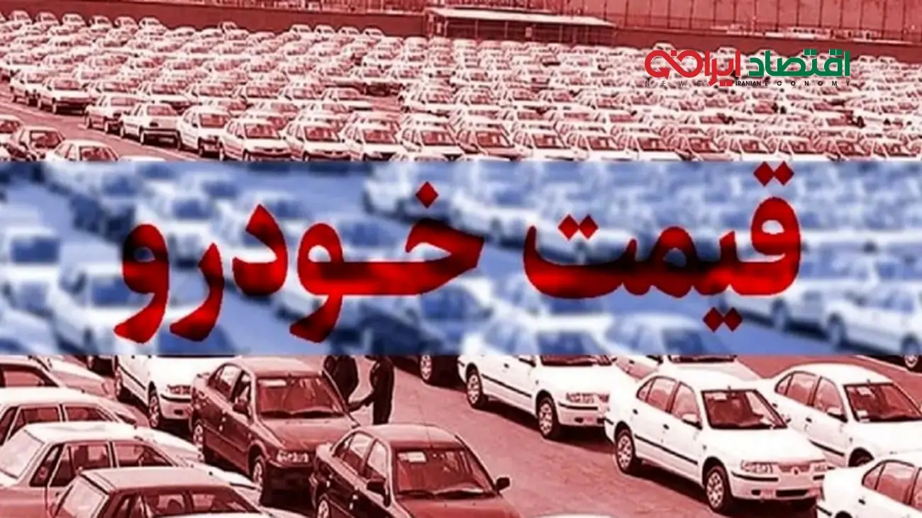 بازار خودرو در رکود/ قیمت پژو ۲۰۷ امروز چقدر است؟