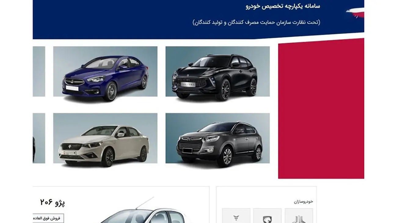 فوری / وقت خرید خودرو است