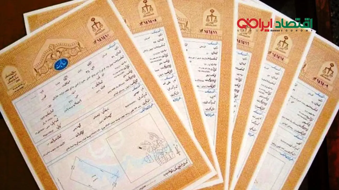 قبل از خرید ملک، گواهی ضروری که باید بررسی کنید + راهنمای کامل