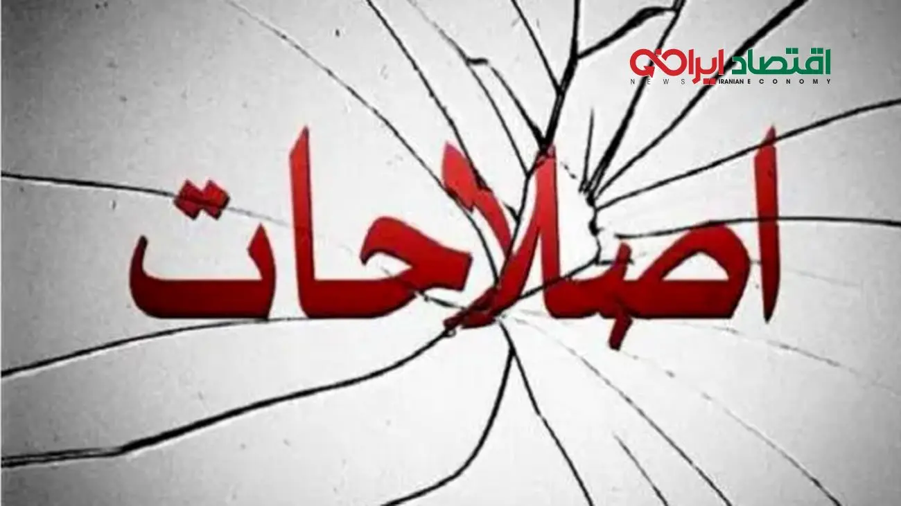 بازسازی اعتماد و ترسیم مسیر آینده