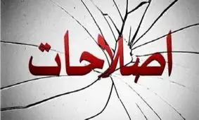 بازسازی اعتماد و ترسیم مسیر آینده