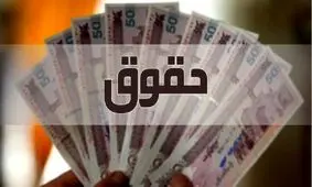 برنامه مهم مجلس درباره حقوق بازنشستگان / قوق ها به 16 میلیون می رسد؟
