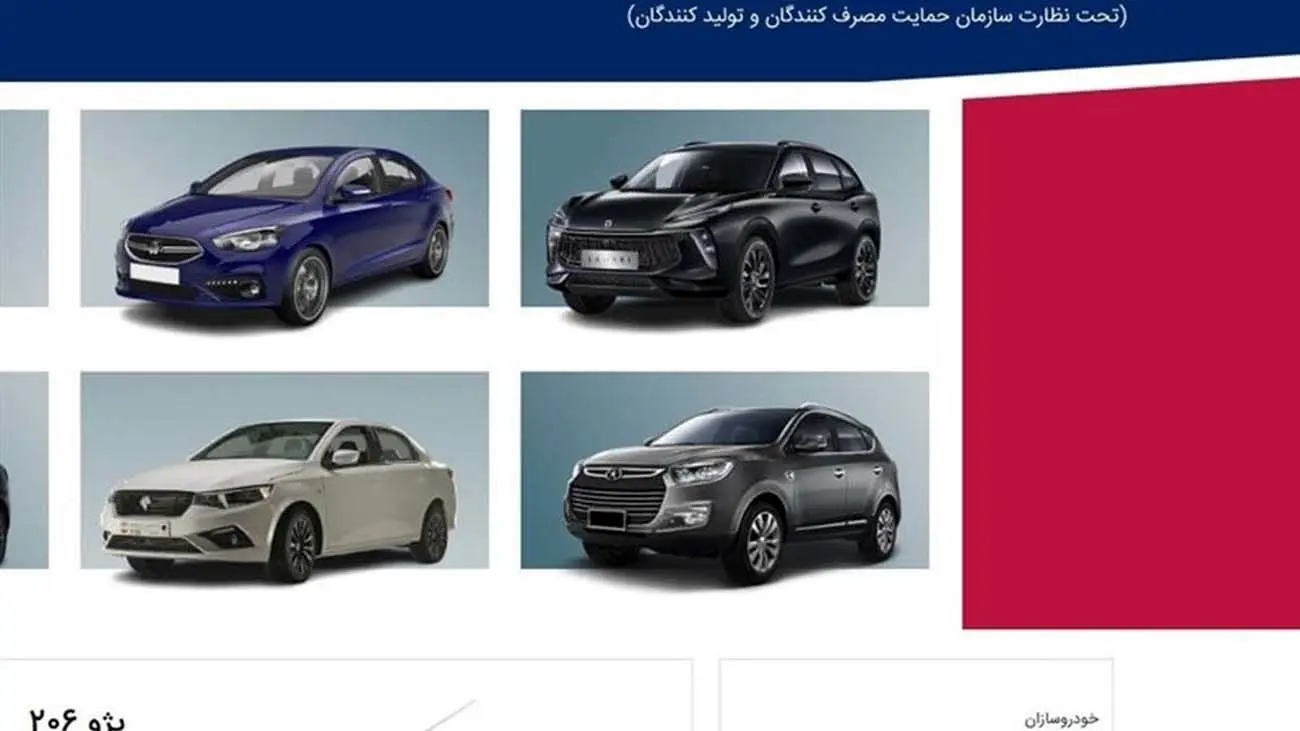 خبر مهم وزیر اقتصاد درباره سامانه یکپارچه خودرو