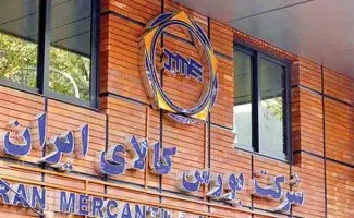 جزئیات عرضه‌های روز دوشنبه 20 مرداد 1404 در تالار صنعتی بورس کالا