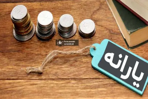 تاخیر در واریز یارانه معیشتی دهک‌های 4 تا 9 + اطلاعات کامل