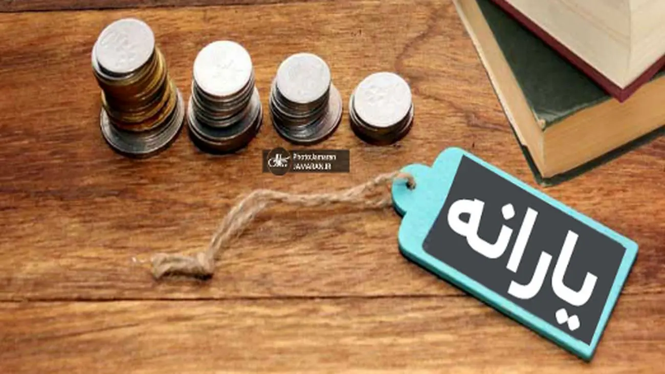 تاخیر در واریز یارانه معیشتی دهکهای 4 تا 9 + اطلاعات کامل