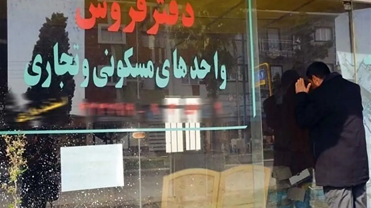 خبر مهم برای مشاورین املاک / فقط یک ماه فرصت دارید