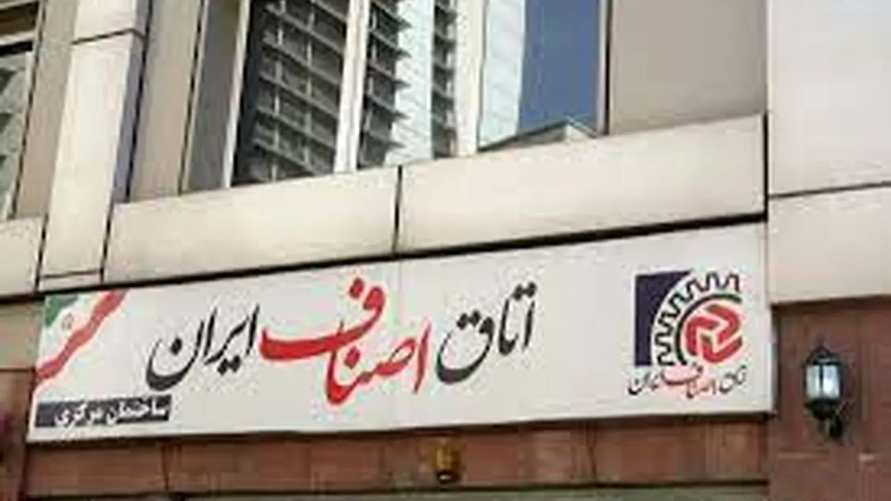 34 نفر جلوی ساختمان اتاق اصناف ایران به خط شدند