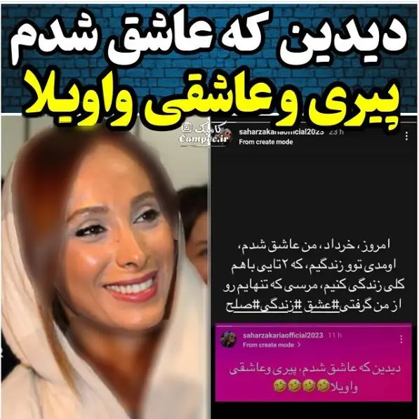 سحر زکریا