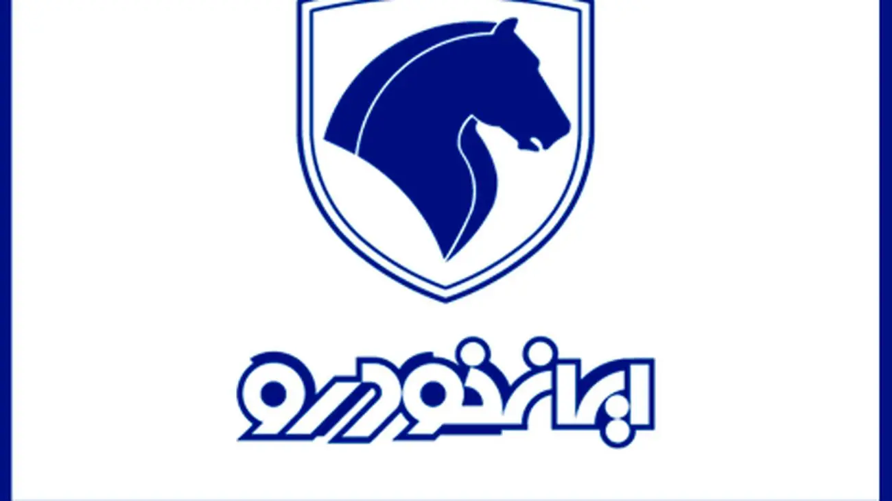 همه چیز درباره سوالات پرتکرار پنجمین دوره ثبتنام ایرانخودرو!