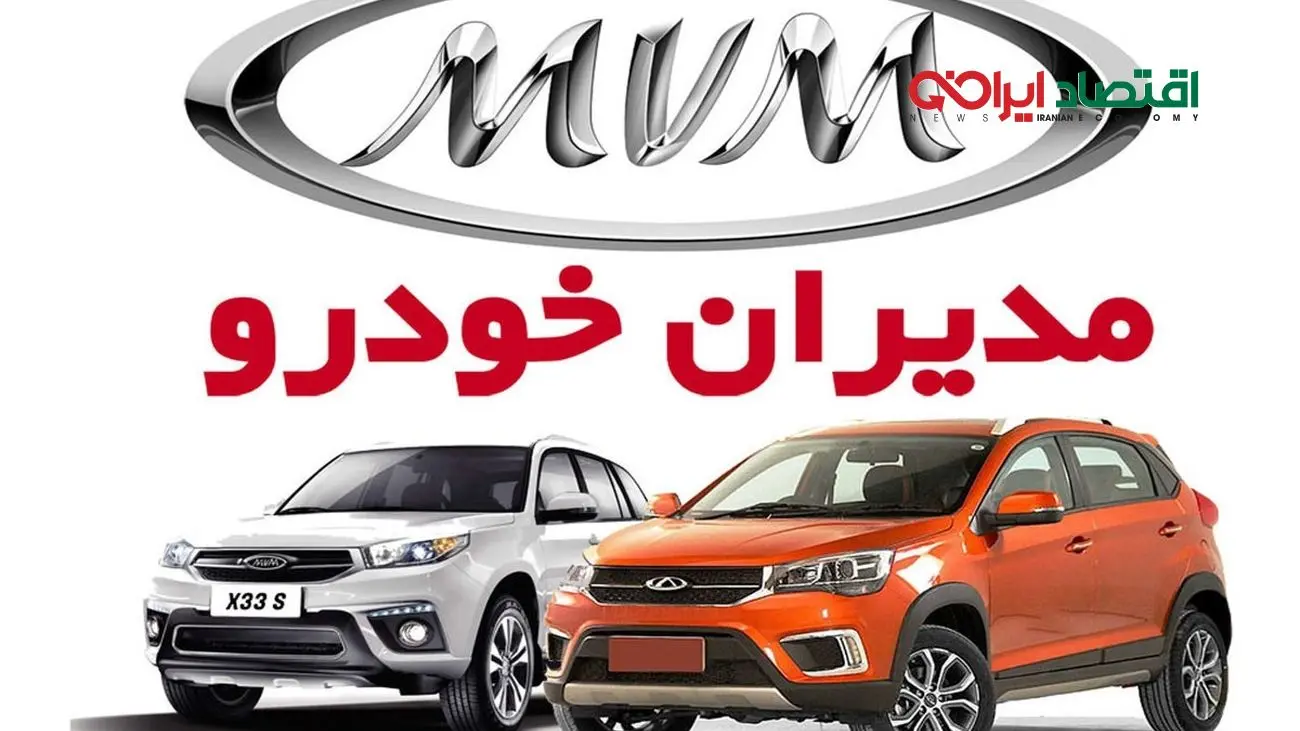 شرایط خرید اقساطی بهترین محصول مدیران خودرو اعلام شد