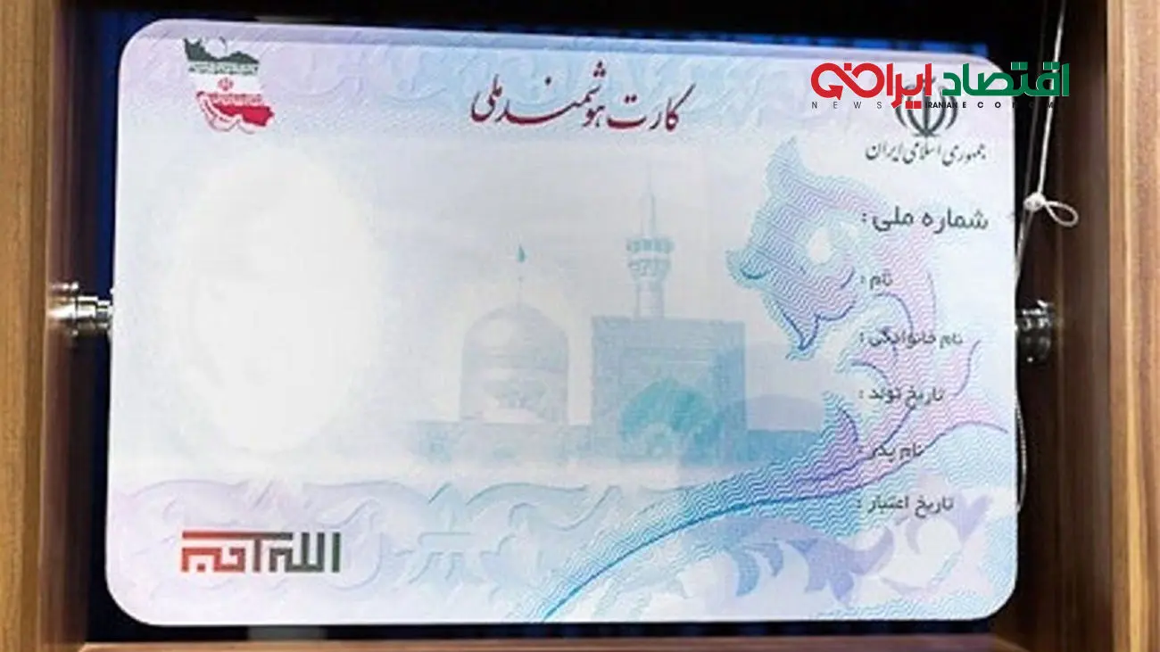 فرصت بزرگ 600 میلیونی برای دارندگان کارت ملی
