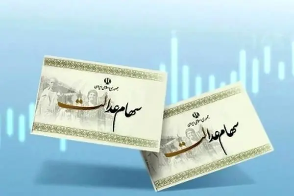 قطعی شدن پرداخت سود سهام عدالت متوفیان در 1404!