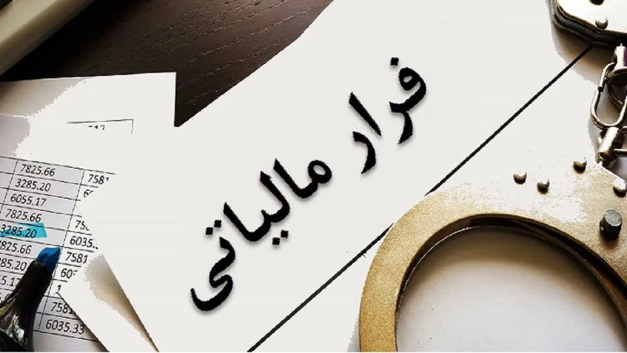 جایزه 552 میلیونی سوتزن مالیاتی