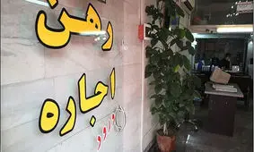  روزگار مستاجران سیاه شد
