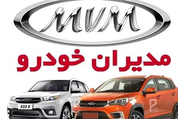 ریزش فوق‌العاده قیمت خودروهای لوکس؛ مدیران خودرو لیست جدید قیمت‌ها را اعلام کرد