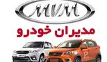 ریزش فوق‌العاده قیمت خودروهای لوکس؛ مدیران خودرو لیست جدید قیمت‌ها را اعلام کرد