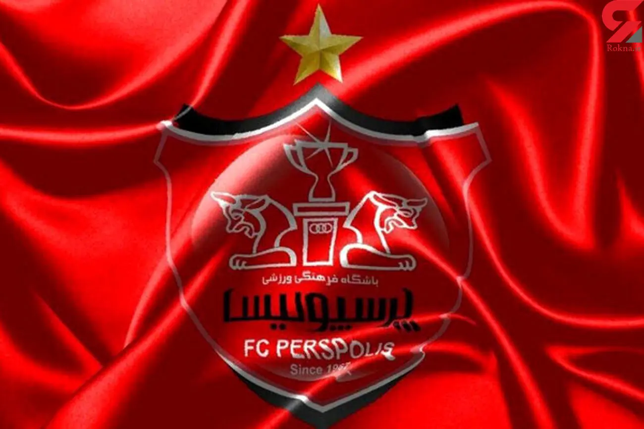 فرد شاکی برای برداشت میلیاردی از حساب پرسپولیس حکم گرفت!