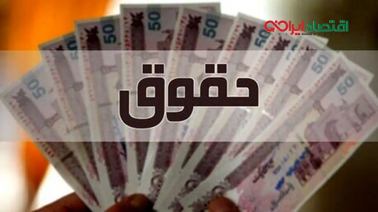 واریز 7 میلیون و 920 هزار تومان به حساب کارمندان دولت