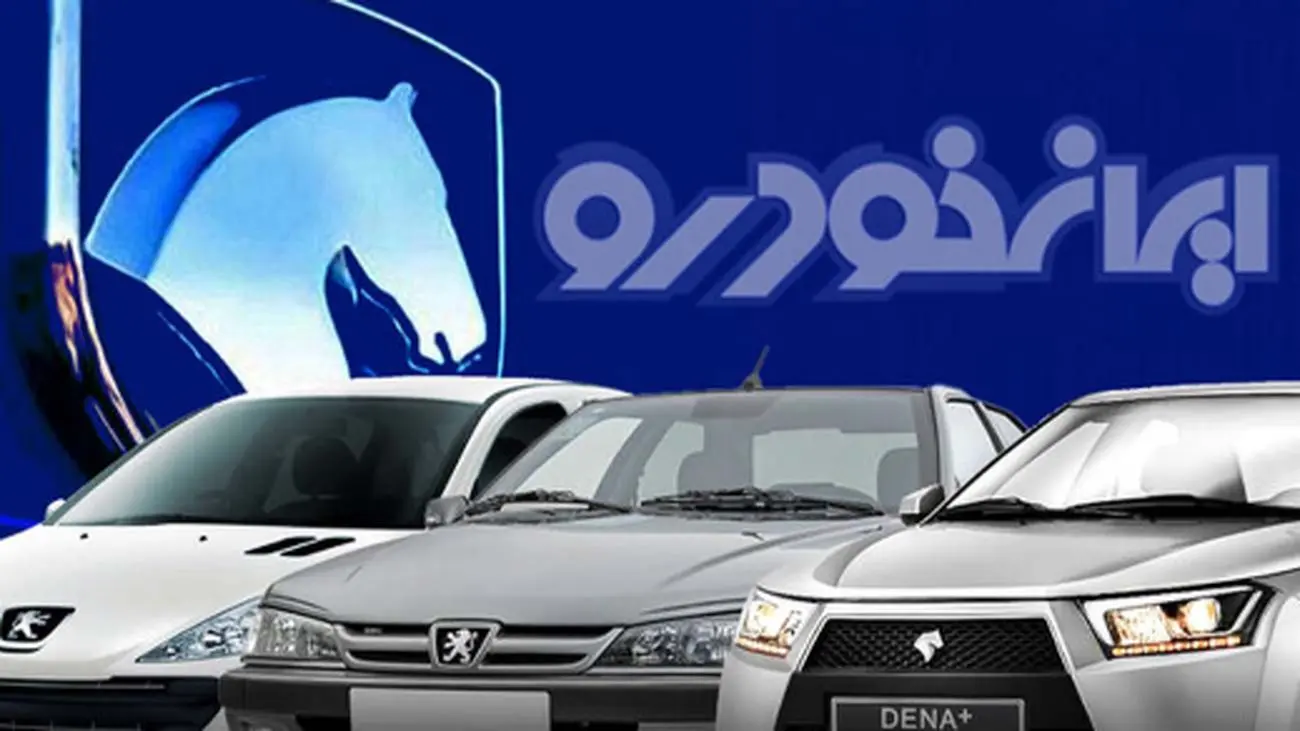 قیمت محصولات ایرانخودرو امروز سهشنبه ۷ اسفند ۱۴۰۳/ خودروی جوانان سقوط کرد+جدول