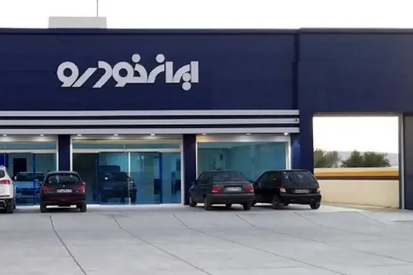 روش جدید بازگشت پول گرانفروشی ایران‌خودرو به مشتریان