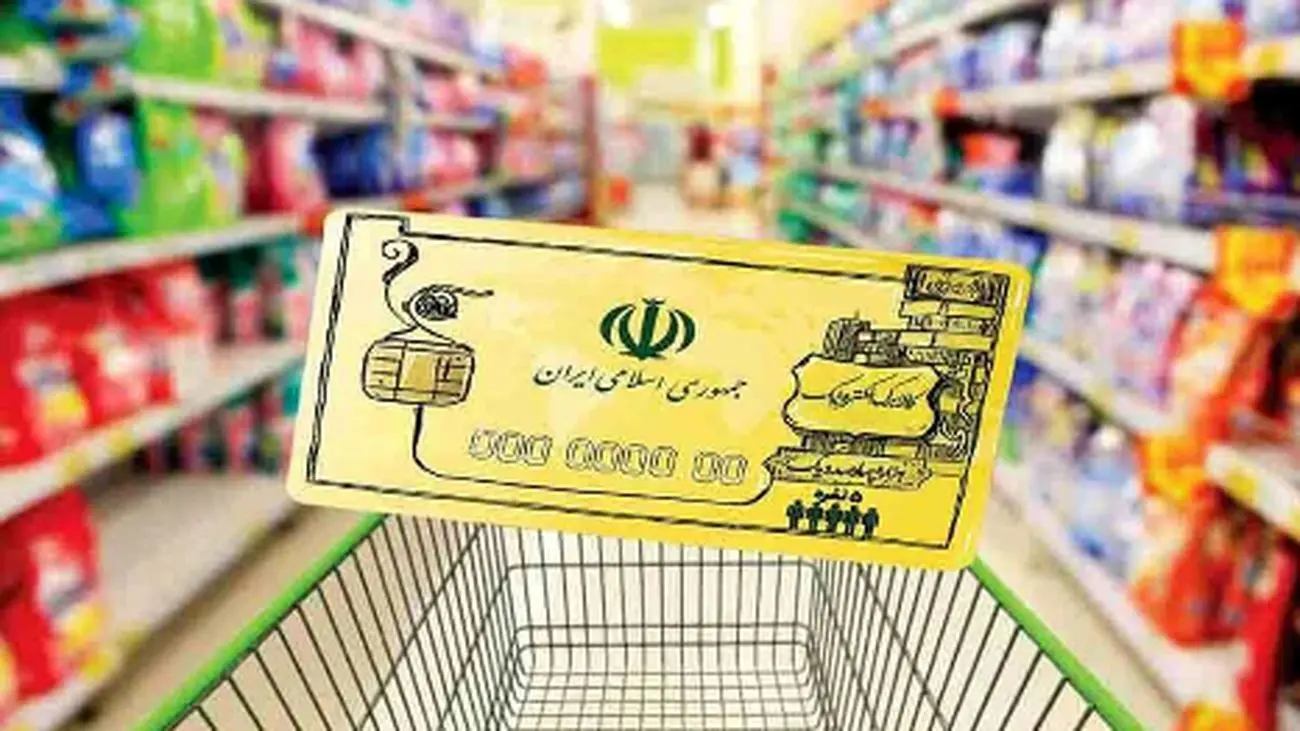 دریافت دو نوبت سبد کالایی برای یارانهبگیران + طرح کالابرگ!