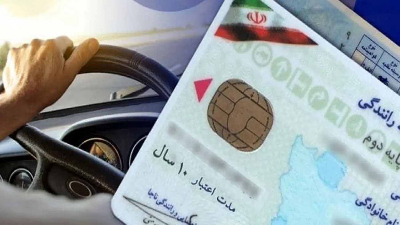هزینه گواهینامه رانندگی در سال ۱۴۰۳ چقدر است؟ (جدیدترین قیمتها)