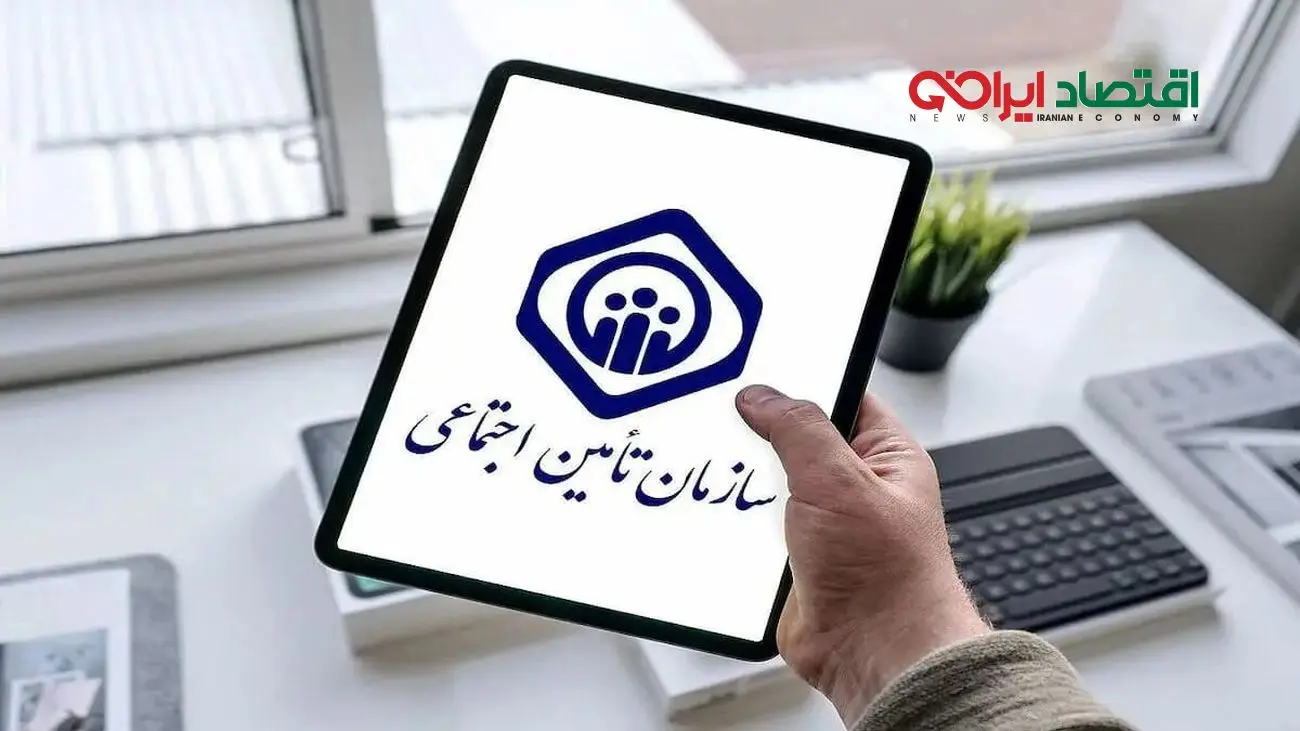 راهنمای کامل مشاهده سوابق بیمه تأمین اجتماعی با کد ملی