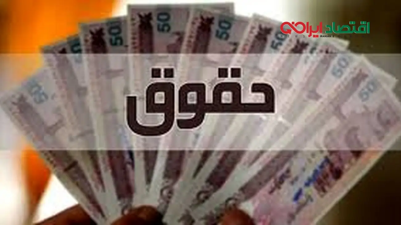 سورپرایز دولت برای کارمندان / افزایش حقوق از این تاریخ اجرایی می شود