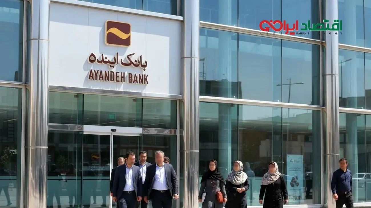پولها کجا رفت؟ / ریختوپاش ۱۴۰ هزار میلیارد تومانی «بانک آینده» برای خودیها