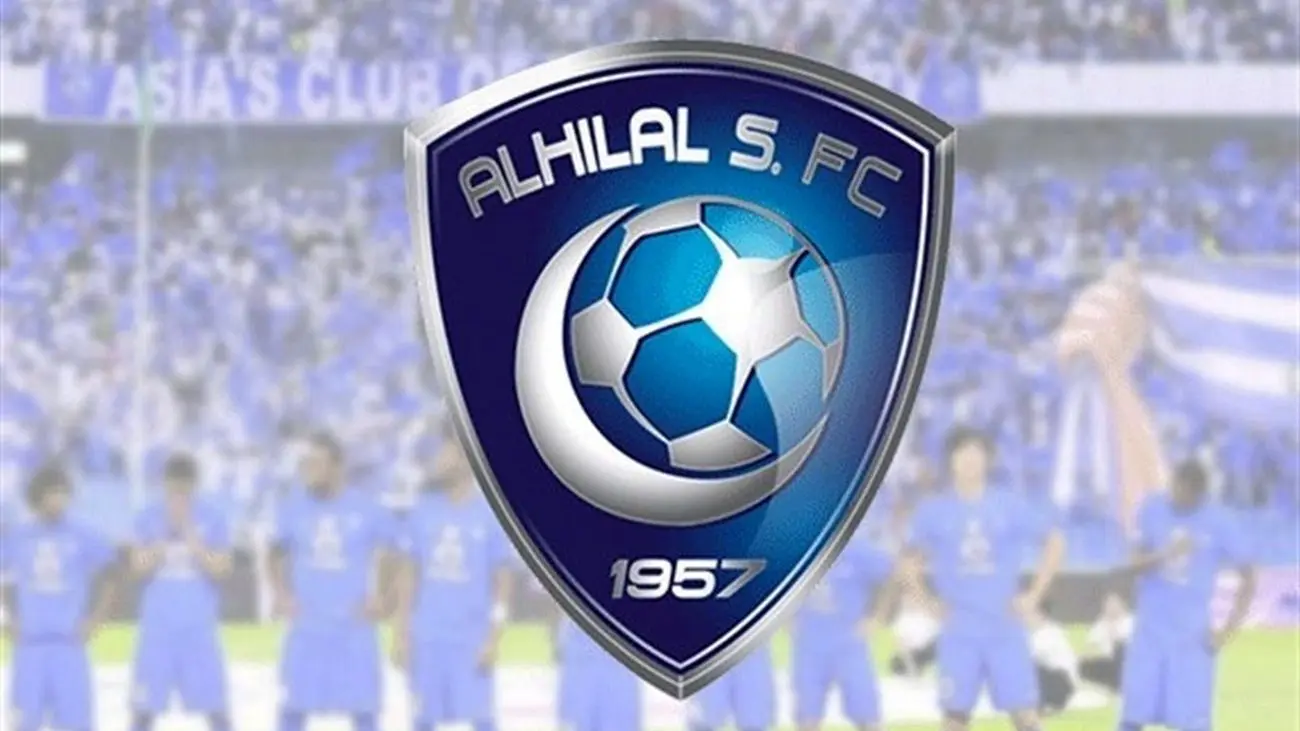 الهلال در آستانه جاودانگی + سند