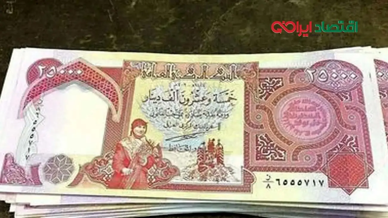 قیمت دینار عراق به تومان امروز ۱۷ مهر ۱۴۰۴