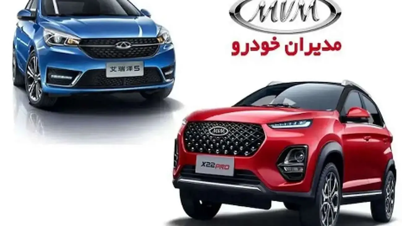 آخرین قیمت محصولات مدیران خودرو در اسفند + جدول و مدل