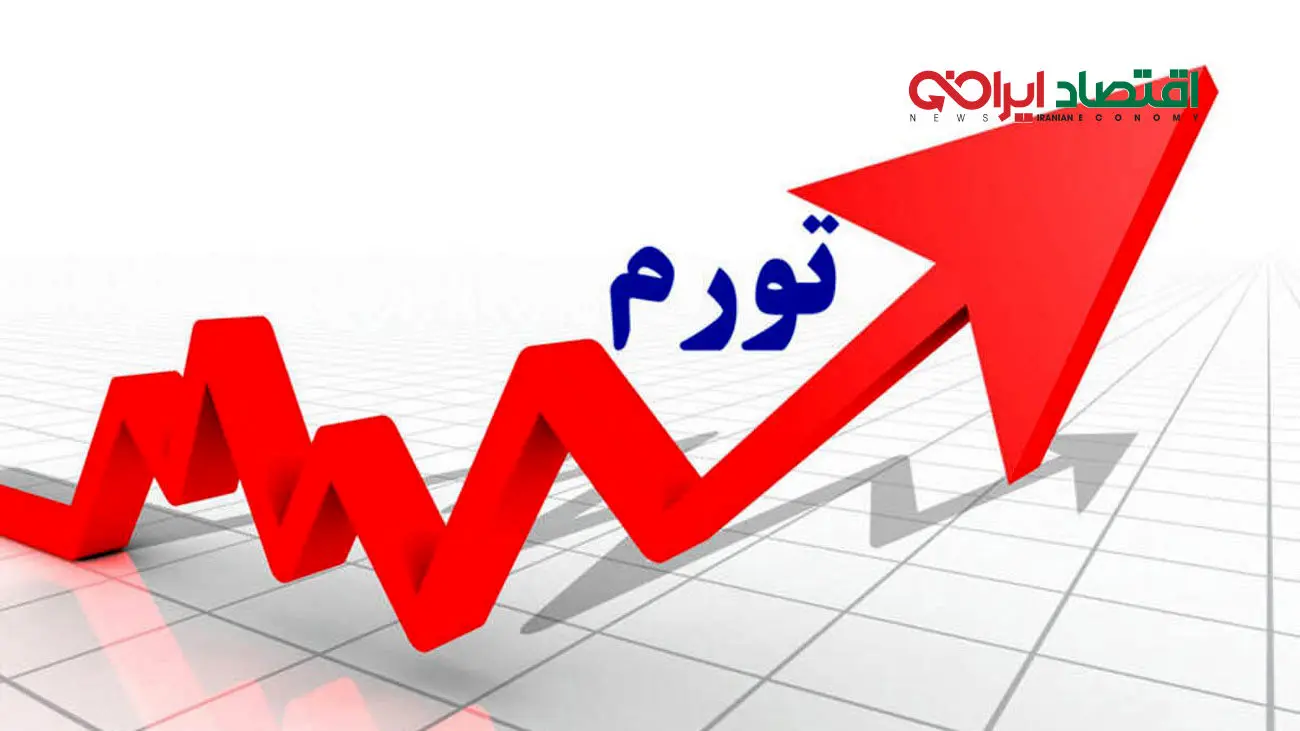 برندگان و بازندگان تورم چه کسانی هستند؟ / راغفر: حتی اگر دلار به ۲۰۰ هزار تومان برسد، برندگان تورم در ایران از آن استقبال میکنند