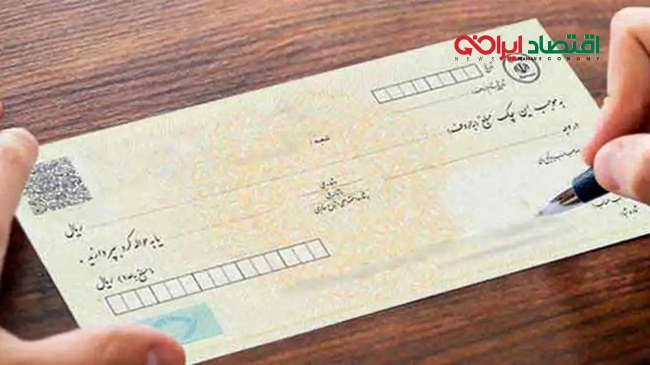 7 روش سریع و کاربردی رفع سواثر چک برگشتی