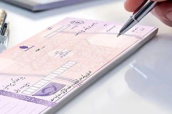 مدارک دسته چک که نمی‌دانستید ضروری است!
