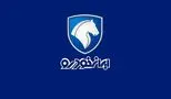 شرایط فروش فوری ایران خودرو شهریور 1404 اعلام شد + جدول و جزئیات