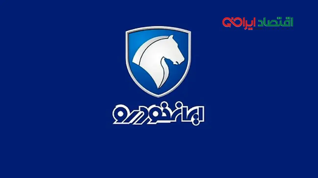 شرایط فروش فوری ایران خودرو شهریور 1404 اعلام شد + جدول و جزئیات