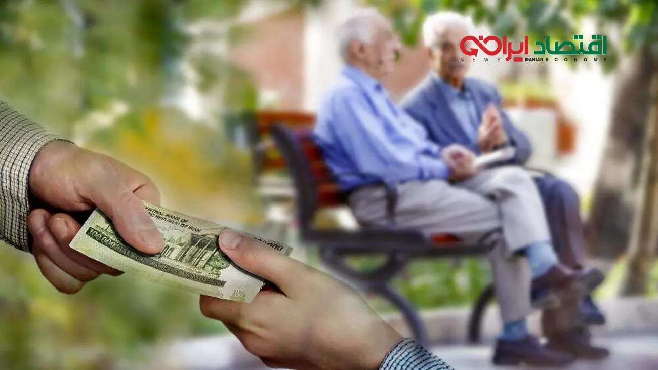 خبر خوب برای بازنشستگان/زمان واریز معوقات فروردین اعلام شد