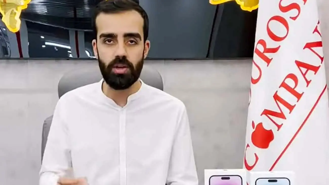 اینترپل اعلان قرمز مالک کوروش کمپانی را صادر کرد