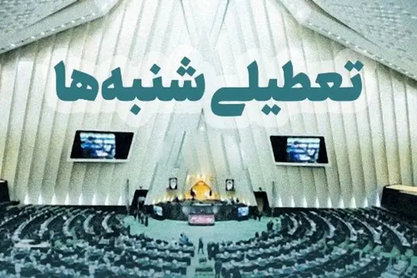 شنبه‌ها تعطیل می‌شوند؟ جزئیات تصمیم جدید دولت + فیلم
