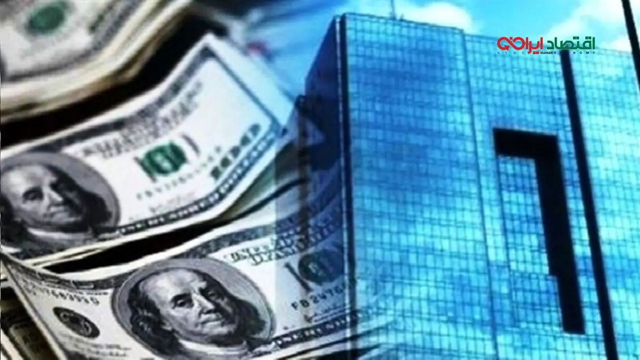 بانک مرکزی اقدام به شفافیت ارزی کرد؛ نظارت بر تمام تراکنشهای ارزی